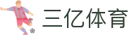 三亿(集团)体育科技有限公司官网
